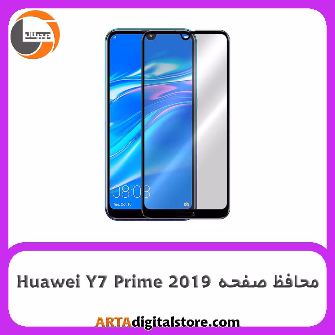 محافظ صفحه هواوی Screen Protectore For Huawei Y7 Prime 2019 Full