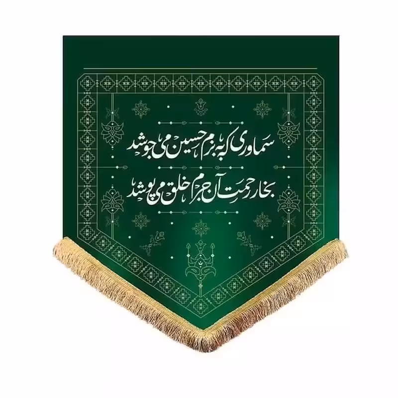 کتیبه قشقایی چایخانه | amazonchi