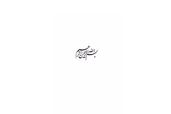 شیمی آلي 🔬 - کتابخانه مجازی واتیکان