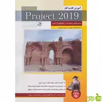 آموزش گام به گام Microsoft Project 2019 - سیب ترش - SibTorsh