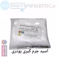 اسید پودری میلانو{250گرم} (N)6669