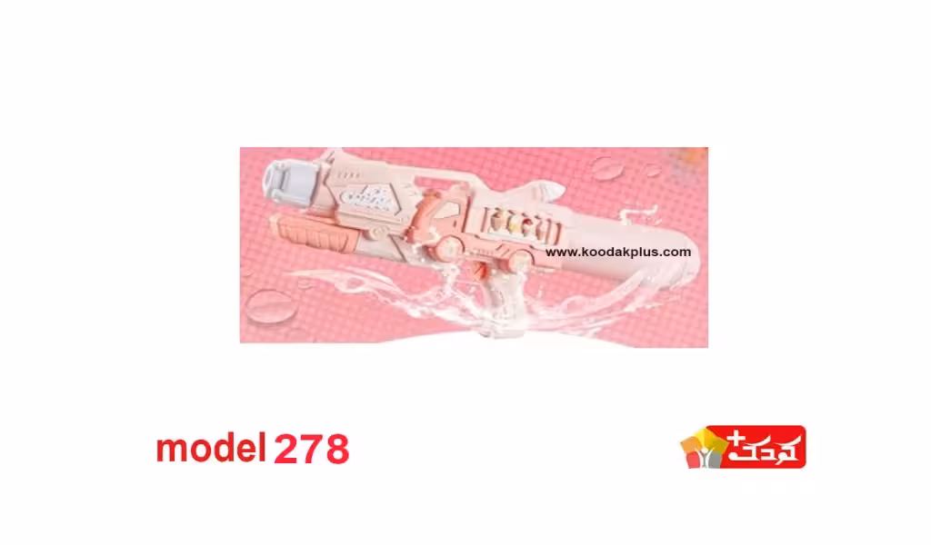 تفنگ آب پاش اسباب بازی متوسط 48 سانتی مدل 278