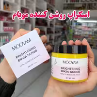 اسکراپ روشن کننده زردچوبه مویام اصل 150میل