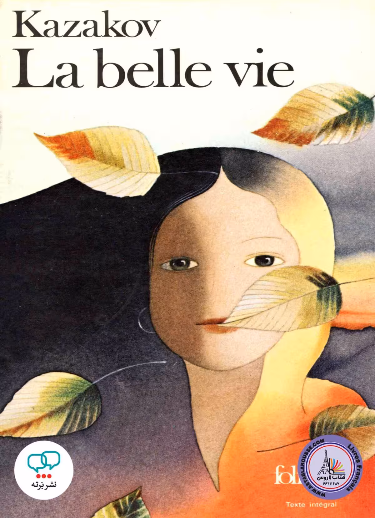 کتاب داستان کوتاه فرانسوی La belle vie