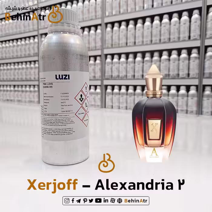 اسانس عطر الکساندریا 2 زرجوف Xerjoff Alexandria II