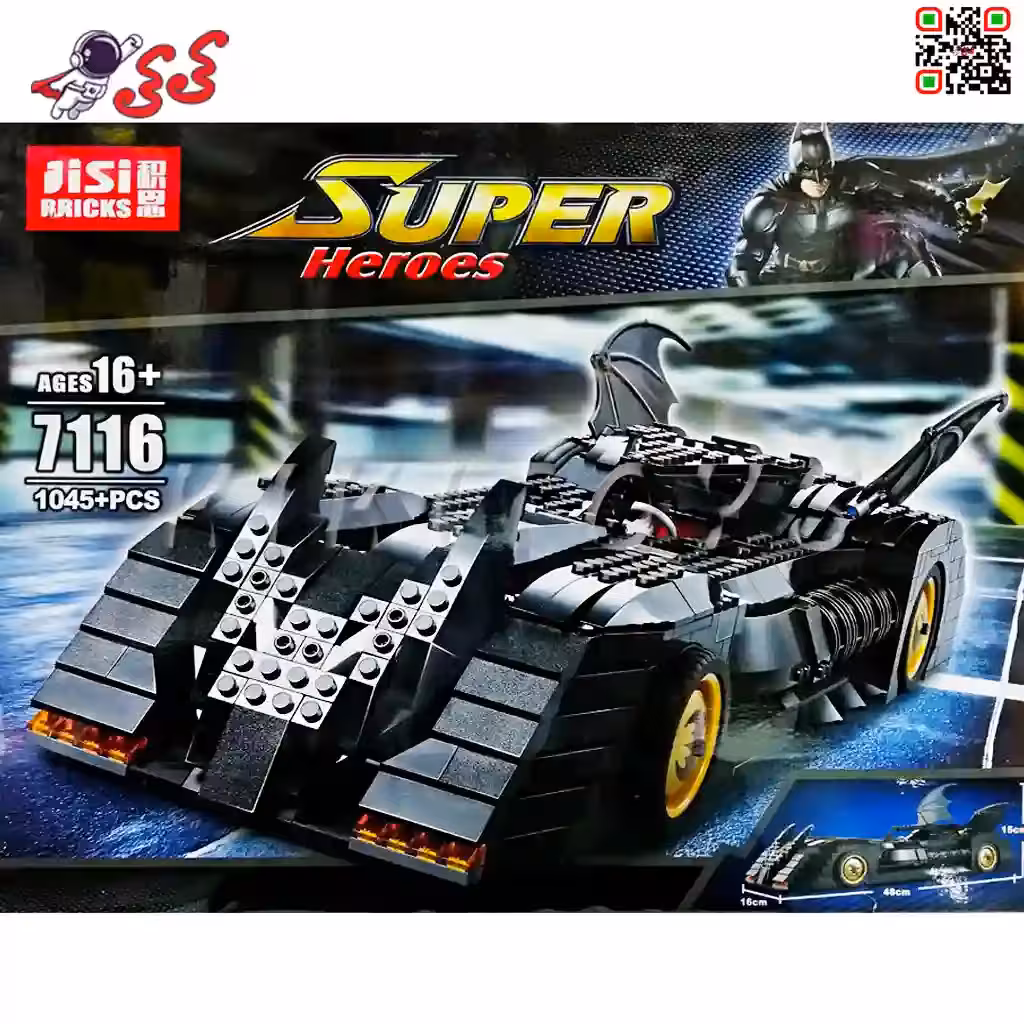 لگو ماشین بتمن آرخام نایت برند دکول BATMOBILE 7116