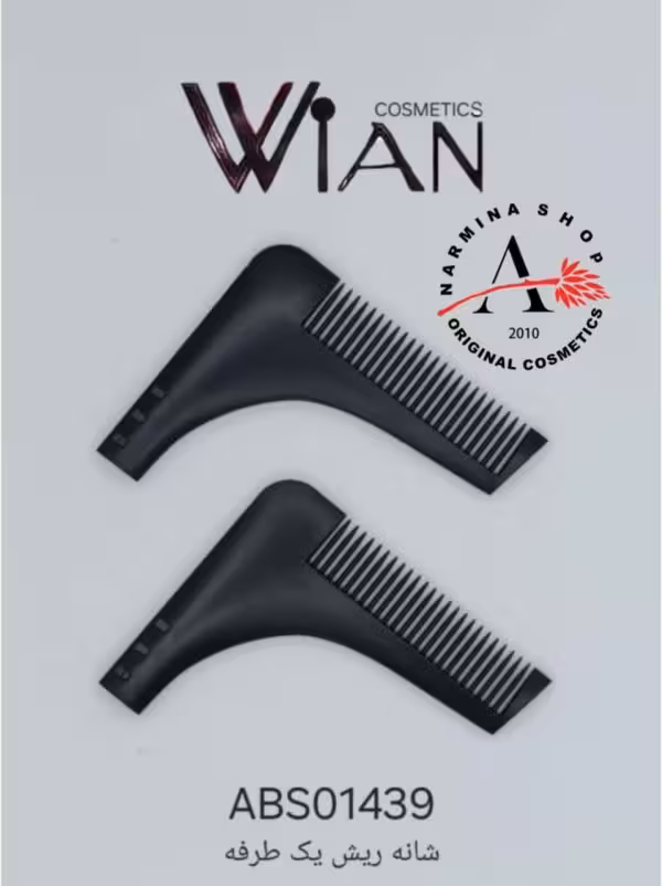 شانه ریش یک طرفه وین WIAN