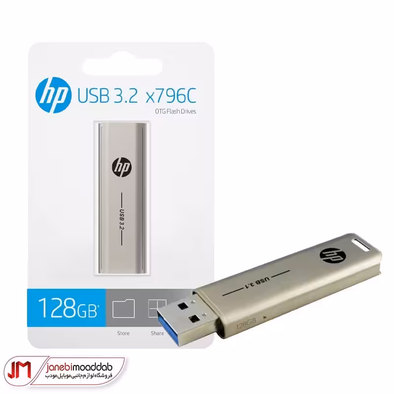 فلش 128 گیگ اچ پی مدل X796C با قابلیت OTG