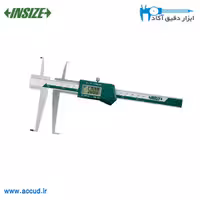کولیس دیجیتال داخل شیار 15 سانتی متر INSIZE (اینسایز) مدل 1176-150