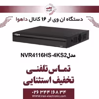 دستگاه ان وی ار 16 کانال داهوا مدل Dahua NVR4116HS-4KS2/L