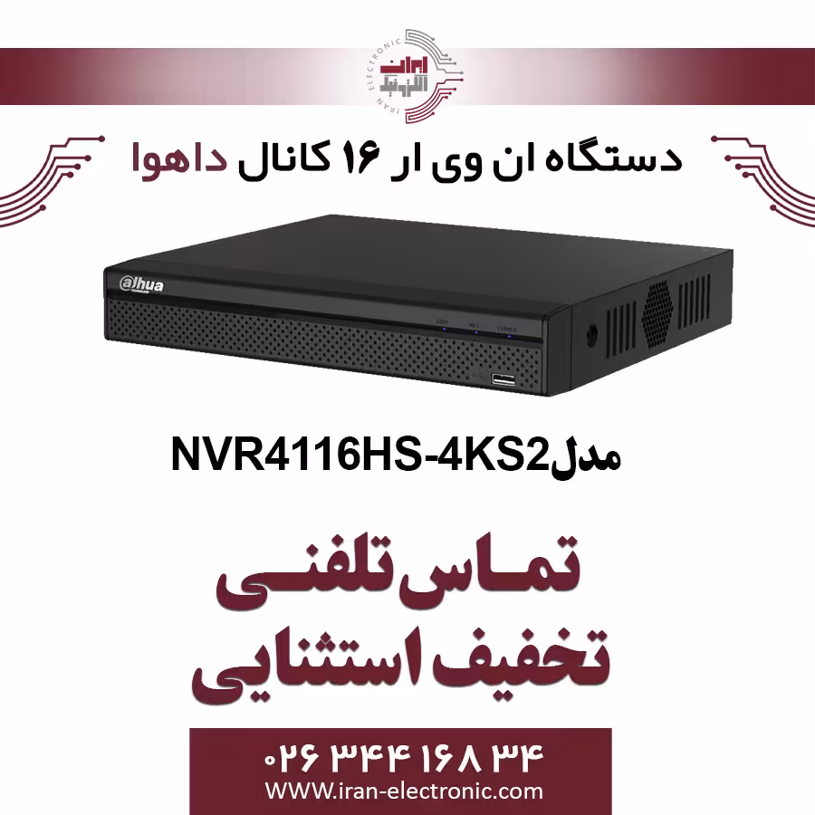 دستگاه ان وی ار 16 کانال داهوا مدل Dahua NVR4116HS-4KS2/L