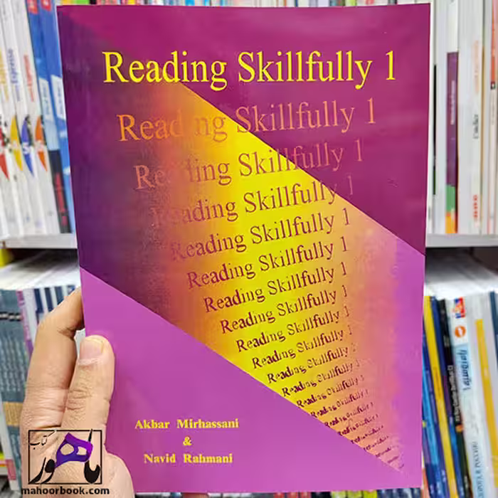 Reading Skillfully 1 | ریدینگ اسکیفولی 1