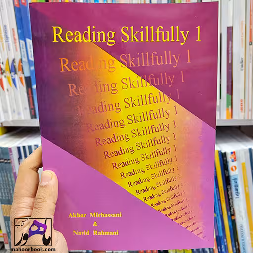 Reading Skillfully 1 | ریدینگ اسکیفولی 1