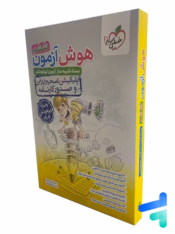 هوش آزمون ششم خیلی سبز
