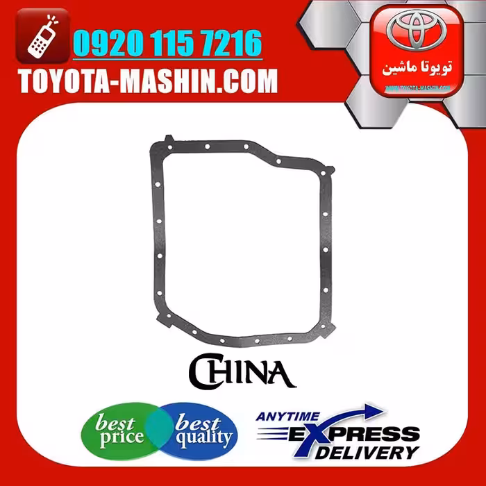 واشر کارتل گیربکس تویوتا کمری 2007-2010 برند تجاری ساخت چین