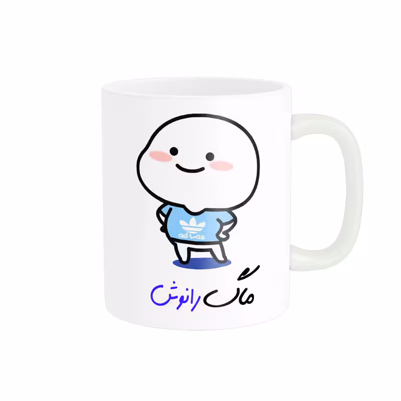 خرید ماگ-لیوان   لیوان شخصی  اسم رانوش کد 013039