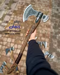 تبر کریتوس زنجان سایز 3 (نسبتا بزرگ) 980 تومن | ارسال با دکاپست