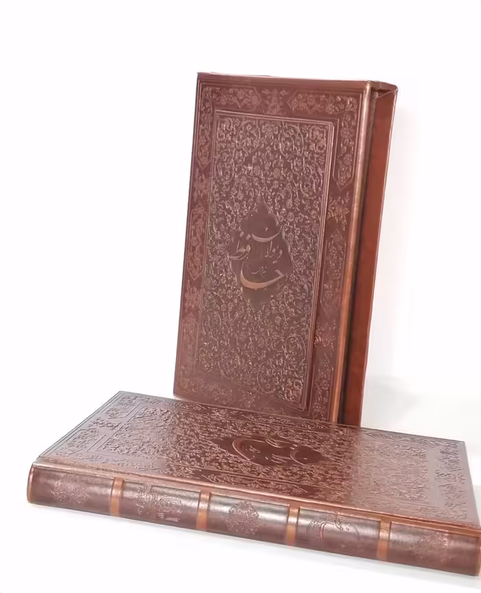 دیوان حافظ کشویی – اسلامی