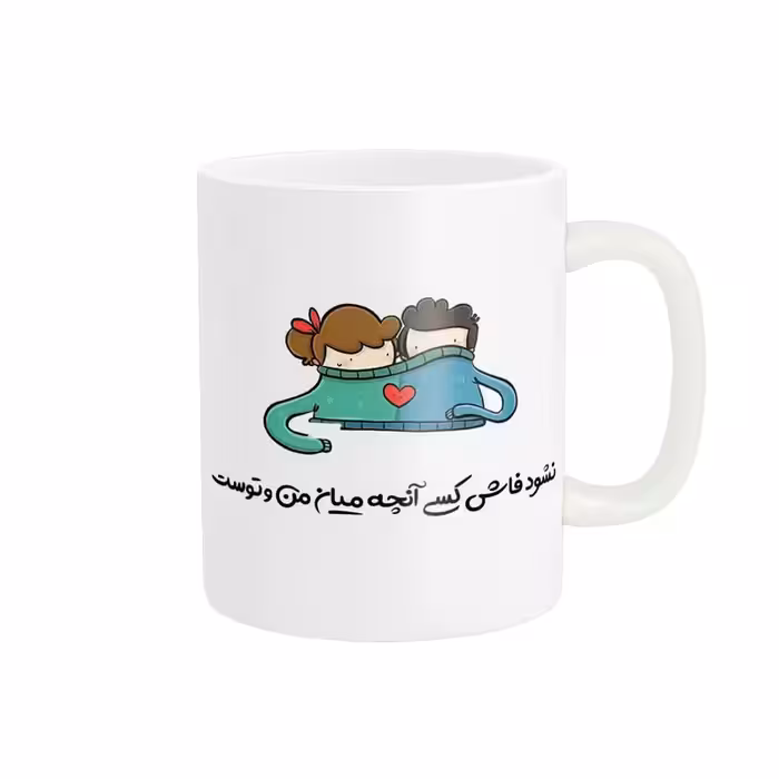 خرید ماگ-لیوان  عاشقانه کد 66