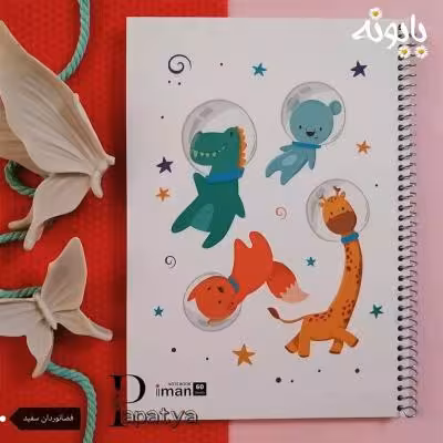 دفتر 60 برگ ایمان