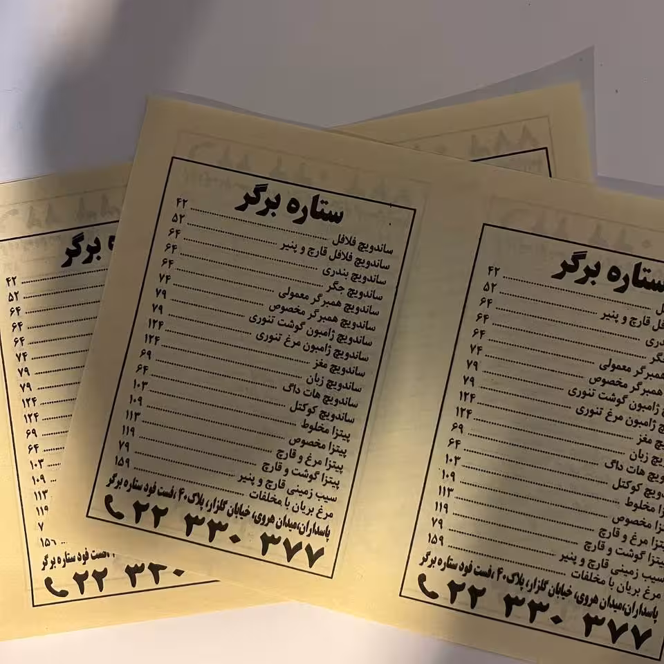 چاپ تراکت ریسو 