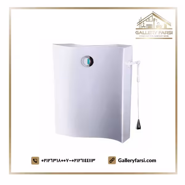 فلاش تانک رویال برند کرومات