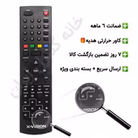 کنترل تلویزیون ال ای دی LED ایکس ویژن X-vision رکورد دار – ضمانت دار
