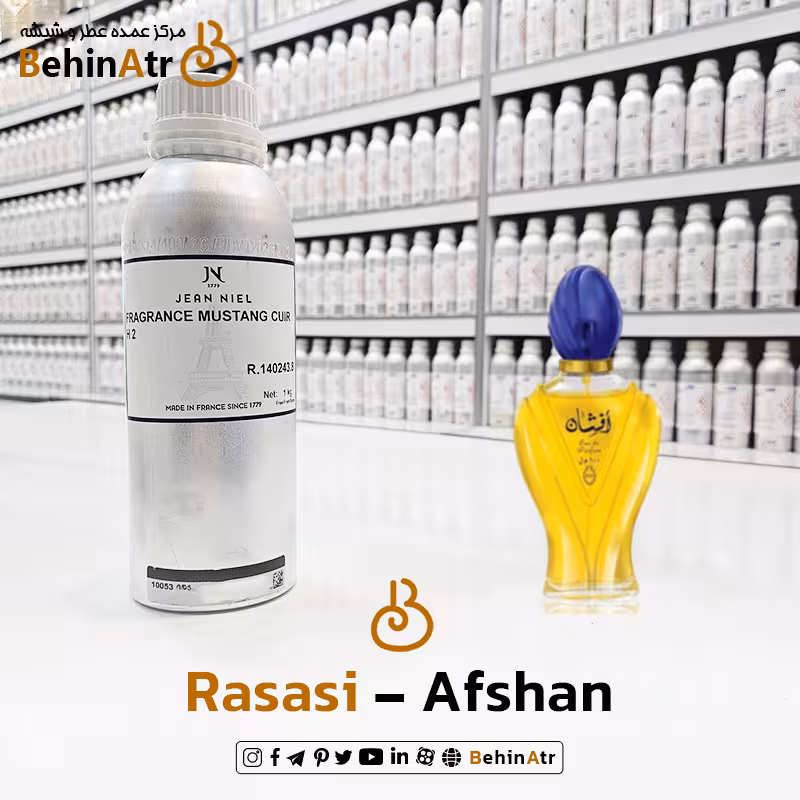 عطر افشان – رساسی (رصاصی)