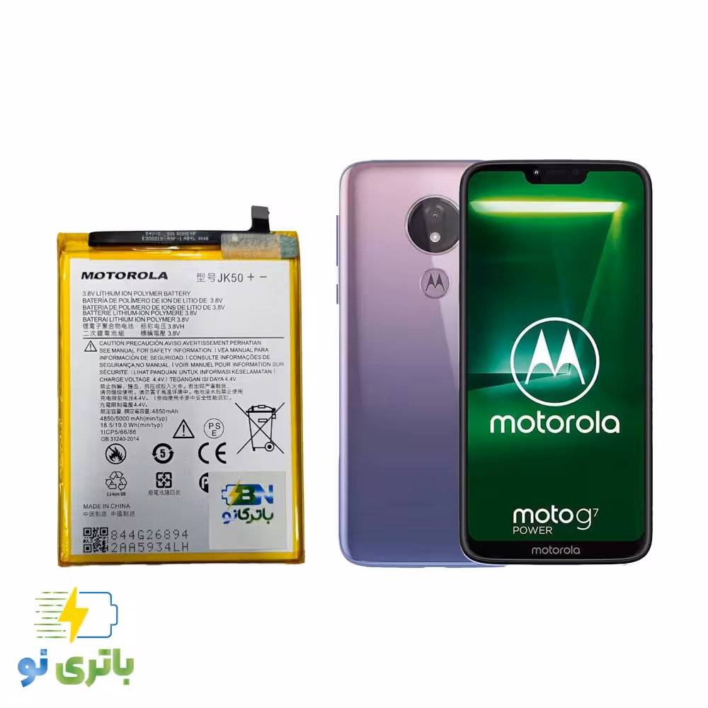 باتری گوشی موتورولا Motorola Moto G7 Power