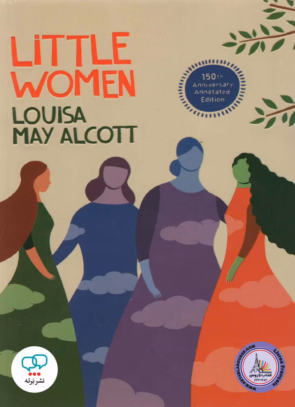 رمان انگلیسی Little Women