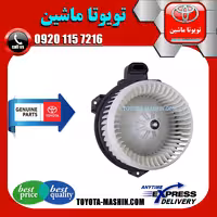 موتور فن بخاری اصلی تویوتا راوفور 2014-2015 برند شرکتی تویوتا جنیون