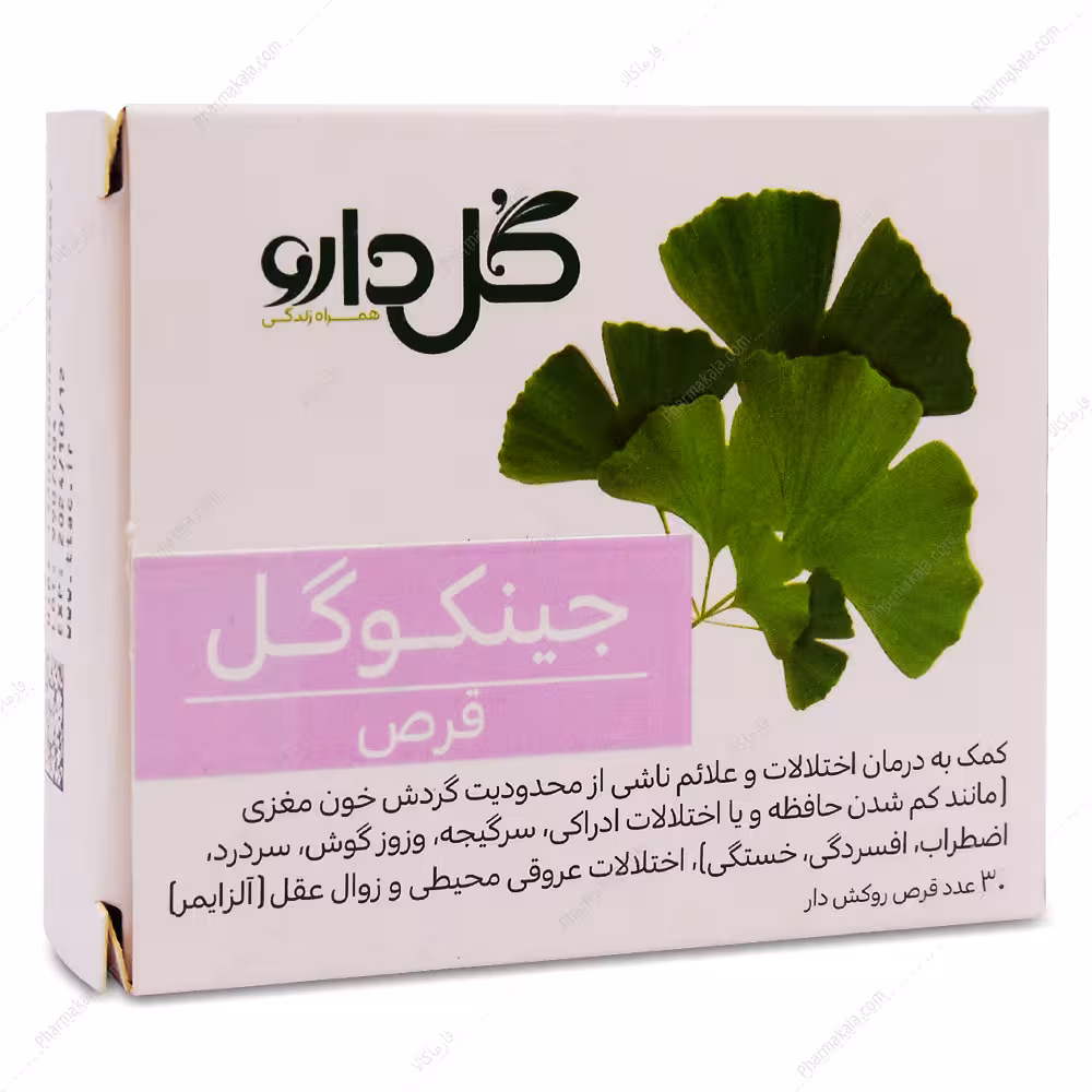 قرص گیاهی جینکوگل