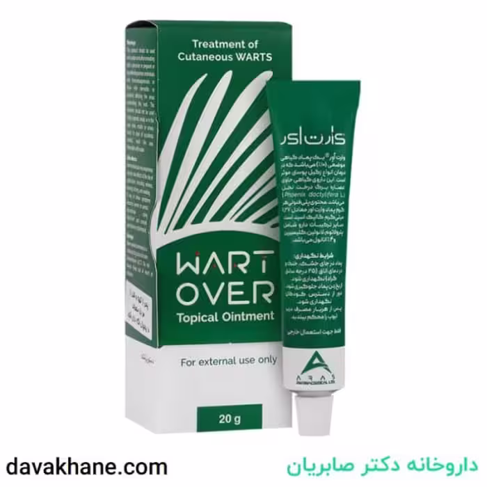 پماد وارت اور topical 20 گرمی، درمان زگیل های پوستی