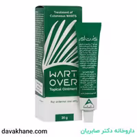 پماد وارت اور topical 20 گرمی، درمان زگیل های پوستی