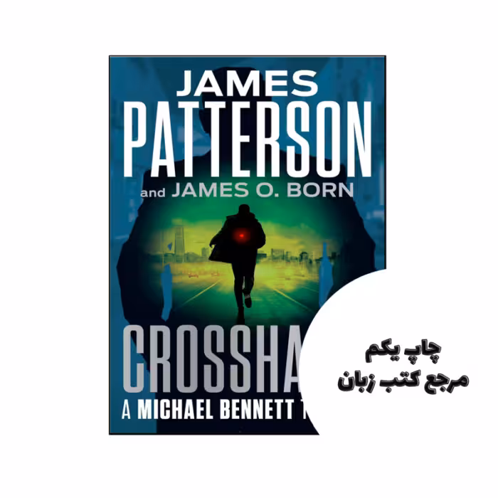 کتاب Crosshairs (رمان علامت ضربدر) نویسنده by James Patterson , James O. Born