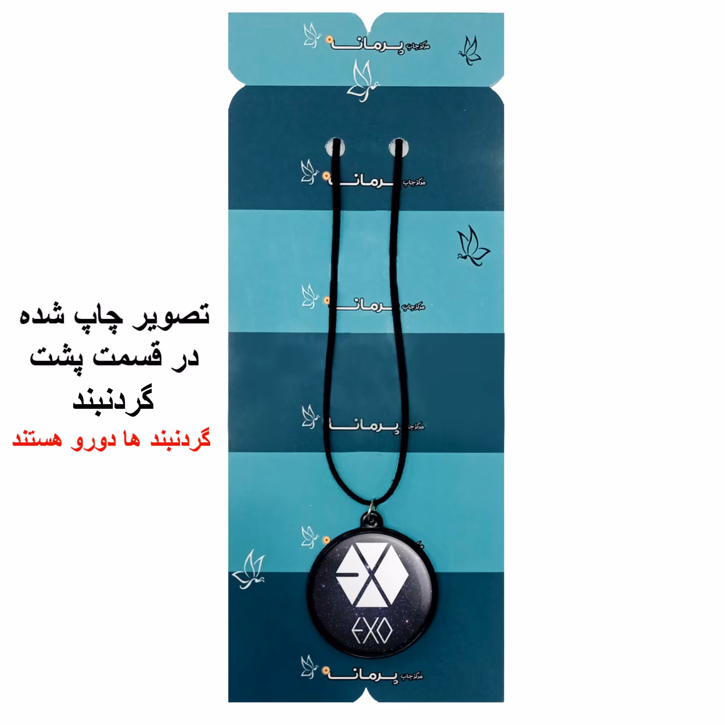گردنبند پرمانه طرح exo کد pmb.14088 مدل دو طرفه