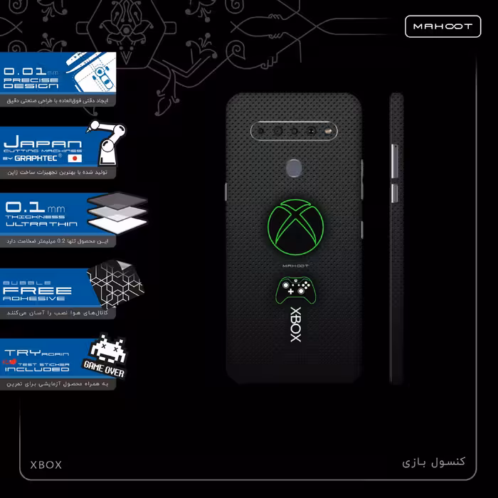 برچسب پوششی ماهوت مدل XBOX-FullSkin مناسب برای گوشی موبایل ال جی K61