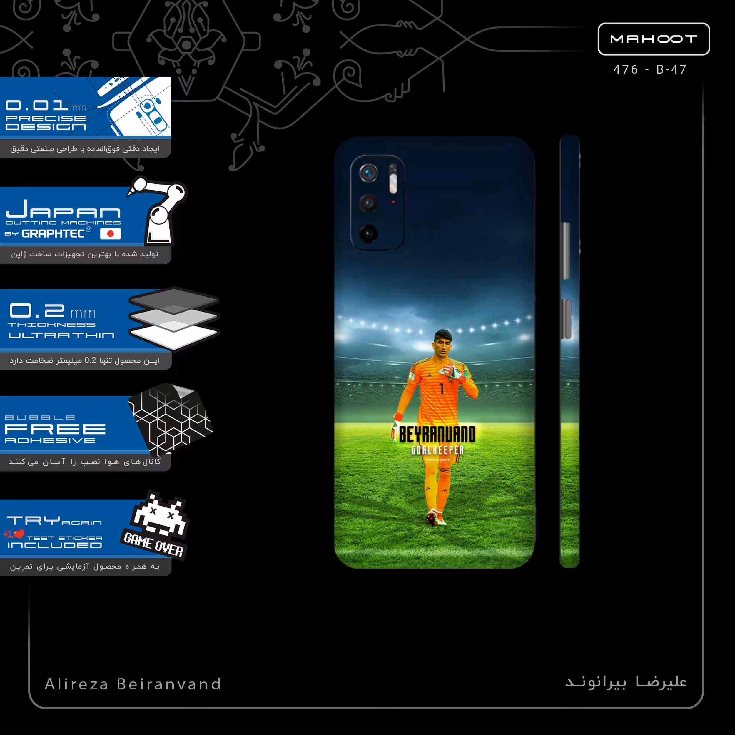 برچسب پوششی ماهوت مدل Alireza Beiranvand-FullSkin مناسب برای گوشی موبایل شیائومی Poco M3 Pro 5G