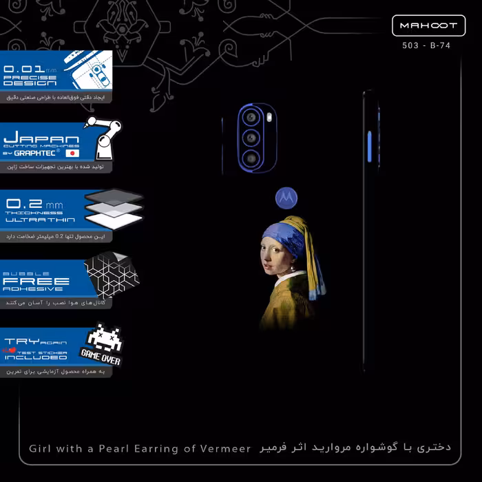 برچسب پوششی ماهوت مدل Girl with a Pearl Earring of Vermeer-FullSkin مناسب برای گوشی موبایل موتورولا Moto G51 5G