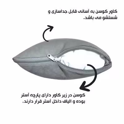 کوسن مدل صابر
