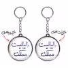 جاکلیدی خندالو طرح والیبالیست مملکت مدل دوطرفه کد 57785778