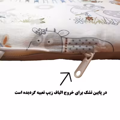 سرویس خواب 3 تکه نوزاد طرح مزرعه