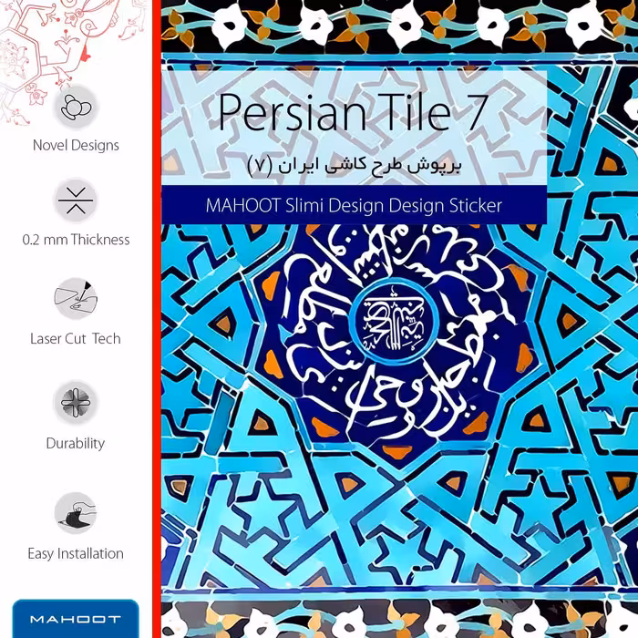 برچسب پوششی ماهوت مدل Iran-Tile7 مناسب برای تبلت سامسونگ Galaxy Tab S3 9.7 2017 T825