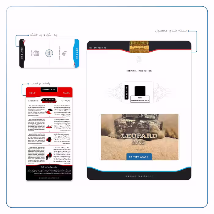 برچسب پوششی ماهوت مدل Leopard 2A5 tank مناسب برای تبلت اپل iPad mini (GEN 5) 2019 A2133
