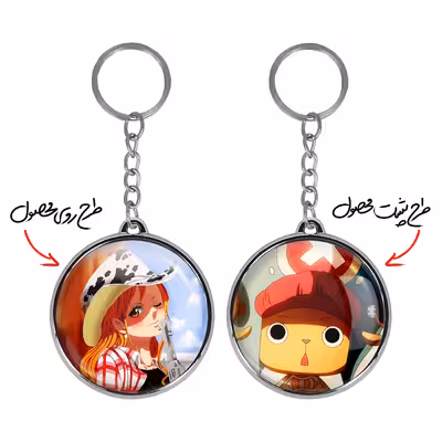 جاکلیدی خندالو طرح تونی تونی و نامی انیمه وان پیس مدل دوطرفه کد 1728017279