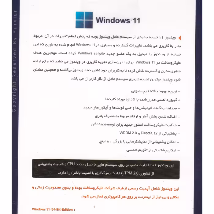 سیستم عامل ویندوز 11 آپدیت 2022  نشر پرنیان