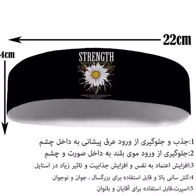 هدبند ورزشی آی تمر کد 630