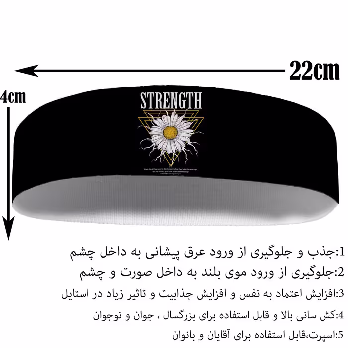 هدبند ورزشی آی تمر کد 630