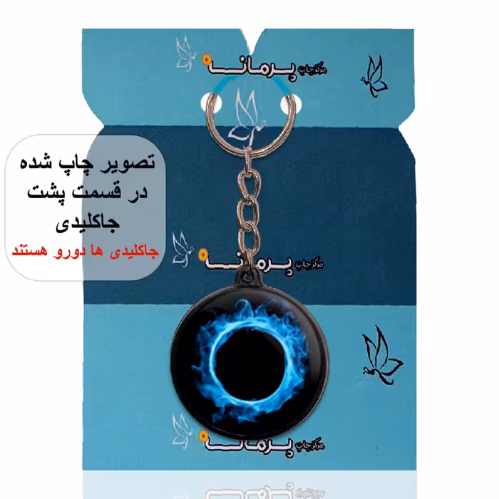 جاکلیدی پرمانه طرح سیاه چاله ها کد pmj.25913