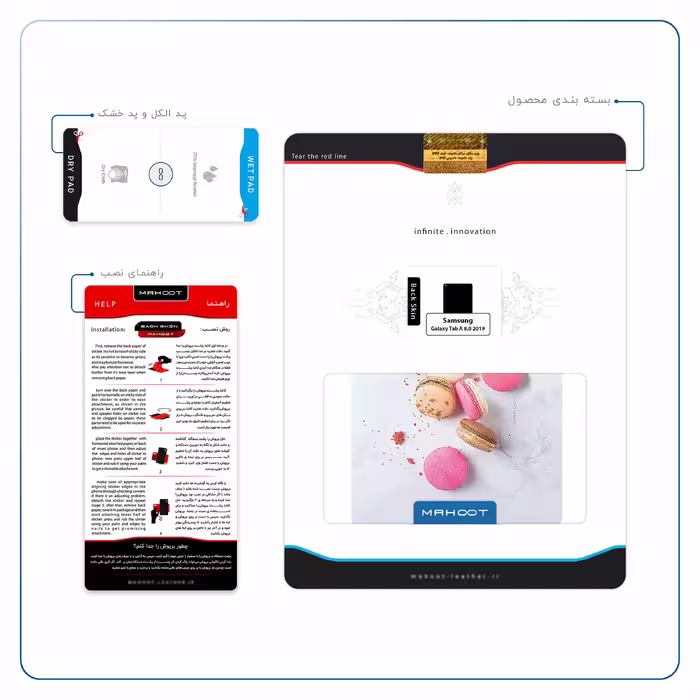 برچسب پوششی ماهوت مدل Macaron cookie مناسب برای تبلت سامسونگ Galaxy Tab A 8.0 2019 T290